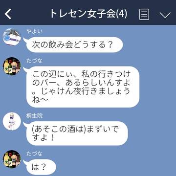 卑しカラオケ前日譚
