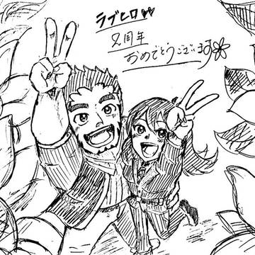ラブヒロ2周年おめでとう!!