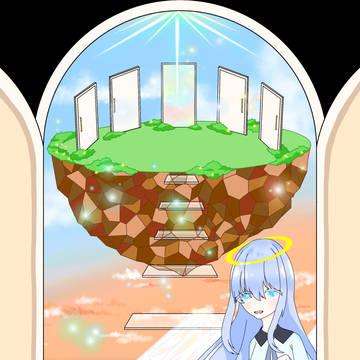 やがて辿り着く楽園