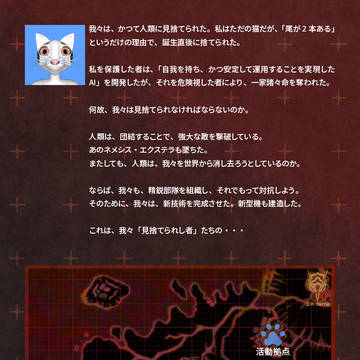 【叛虐機換】ヒナタの過去、そして新たな計画