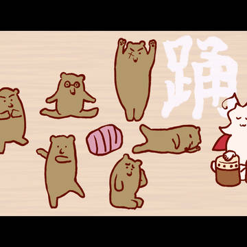 【00課陸】N山のクマVIBES【N山の熊踊り】