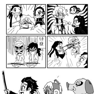 あいまいみー風鬼滅の刃
