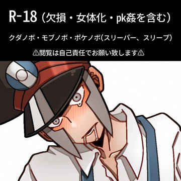 鍵ツイログまとめ