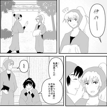 「蟹」 留伊(ネーム交換作品)