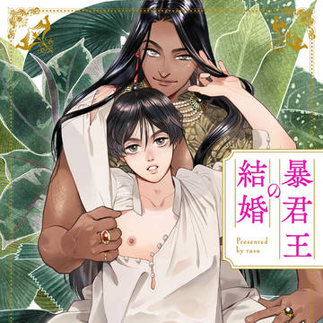 新連載のお知らせ