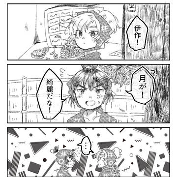 【留伊の日】それでも月は