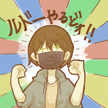 ルドーやるどーーーーー！！！！！！