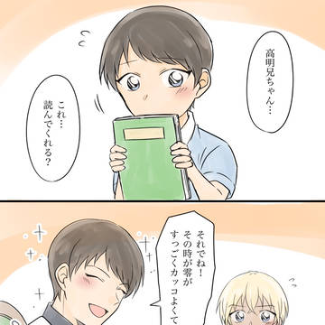 【成長】