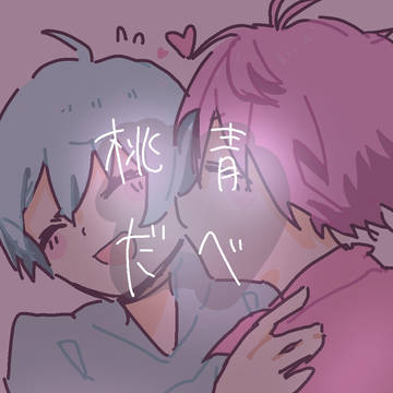桃青