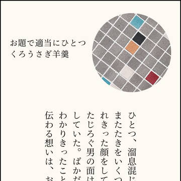 ひじいのついった短文