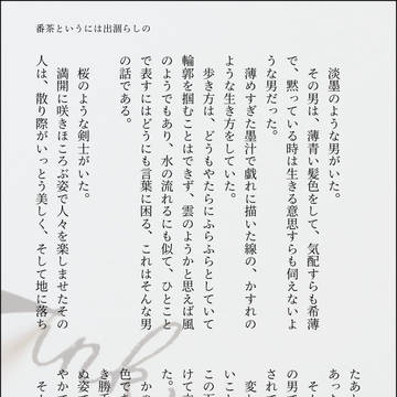 ひじさいのついった短文