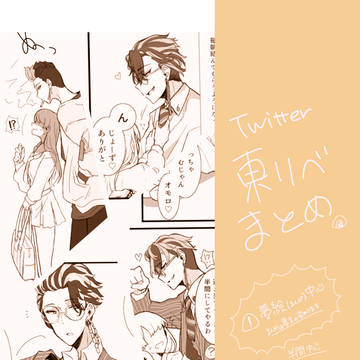 tkrv+まとめ②