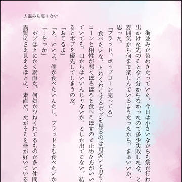 人混みも悪くない