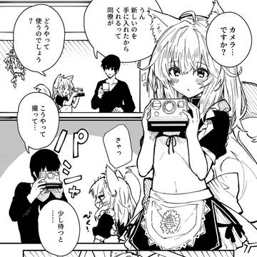 けもみみメイドが家にいる23