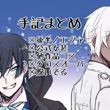 まとめ