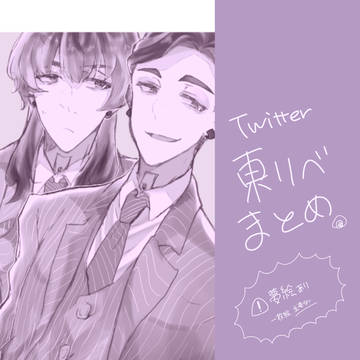 tkrv+まとめ③