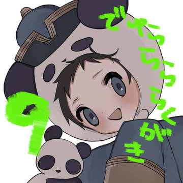 【腐】デュララララクガキ9【帝人受け】