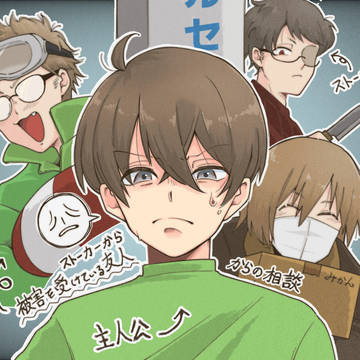 谷