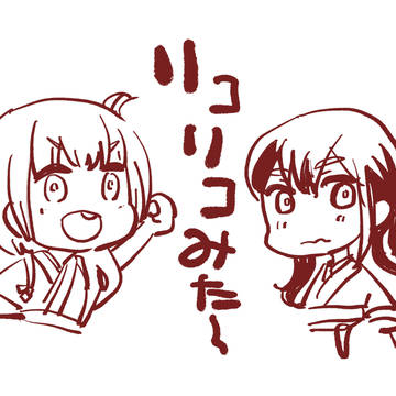 リコリコ見たよ