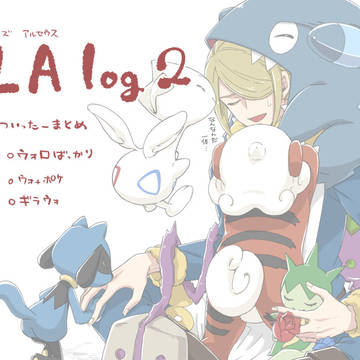 LAまとめ2