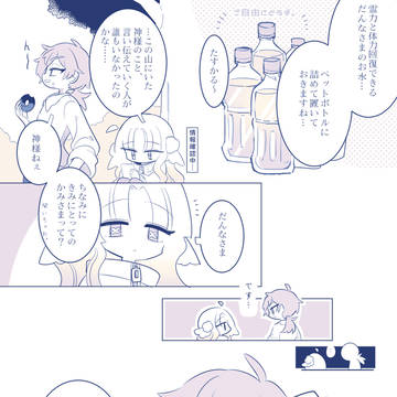 【00課陸】御山洗【サンキョノカイ】