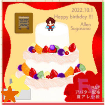 【アレン誕】祝電+α @フォノレコ