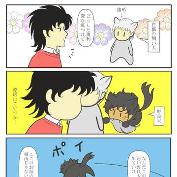 メガロボクス　あほ漫画 animal編2