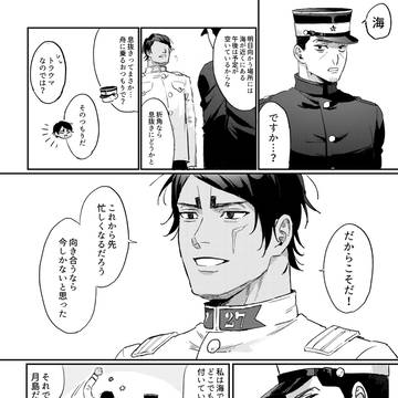 鯉月が海に行く話