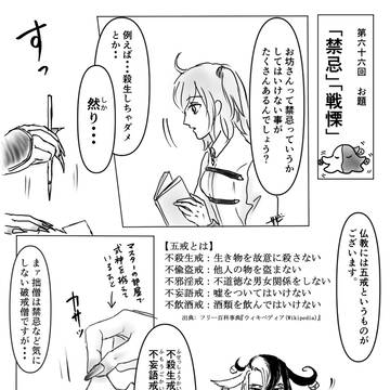 第66回・第70回ワンドロまんがと落書き