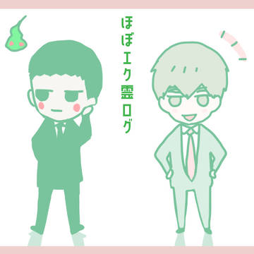 MP100ログです