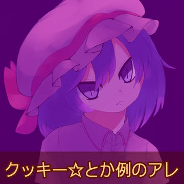 淫らな焼菓子箱④