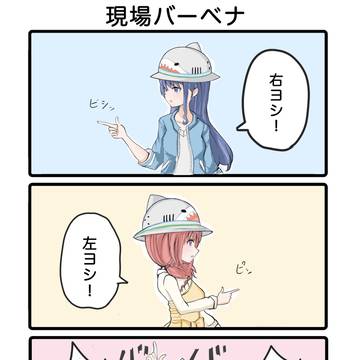 現場バーベナ