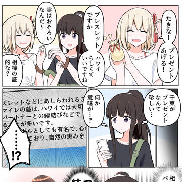 リコリコ13話のブレスレット 千束→たきな だった場合