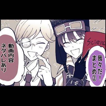 wrwrd!ログ②