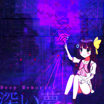 D e e p m e m o r i e s 深い夢