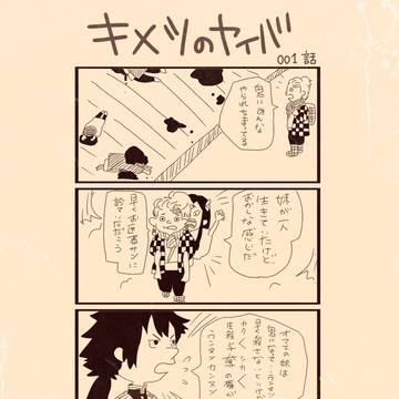 昭和の刃