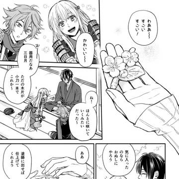 「願わくば、」後日談