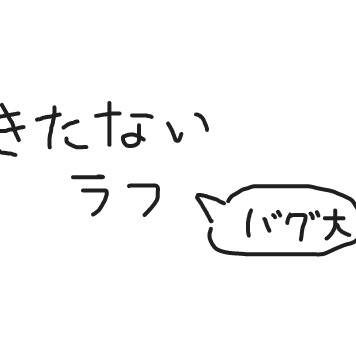 ﾗﾌｩｳｳ