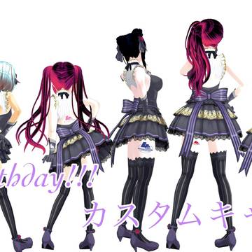 カスタムキャストまとめ5
