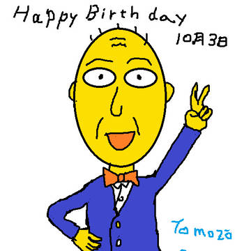 さくら友蔵の誕生日