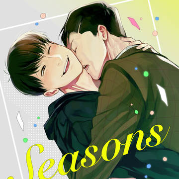 【東おそ】10月家宝新刊サンプル・Seasons