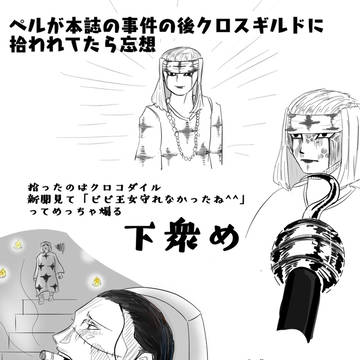 ペルがクロスギルドに拾われたら①妄想