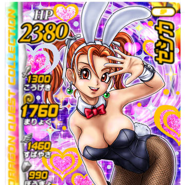 バニーゼシカ (クロスブレイド風)