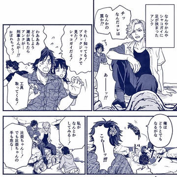 海とアンクとシャコガイと