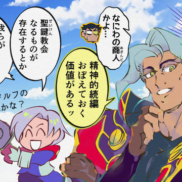 おぼえておく価値があるッ！