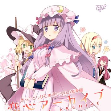 パチュリー本総集編サンプル