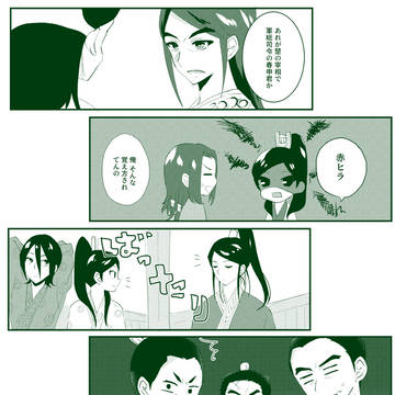 項翼、白麗と誰かのお話