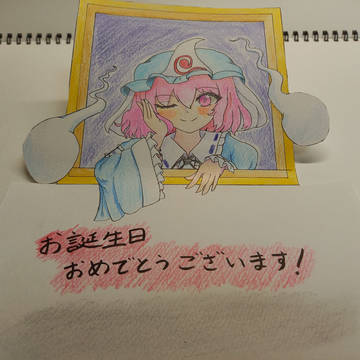 Twitter誕おめイラスト企画2022年9月まとめ
