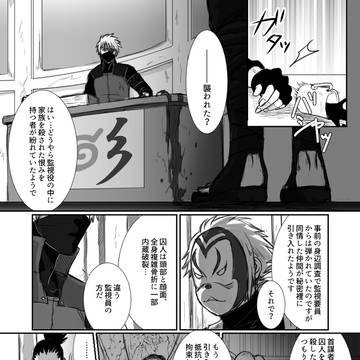 大戦後オビカカ+シカマル