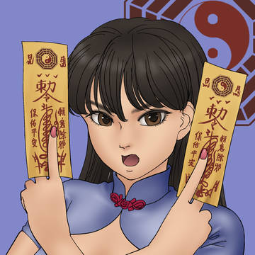 捉鬼姑娘